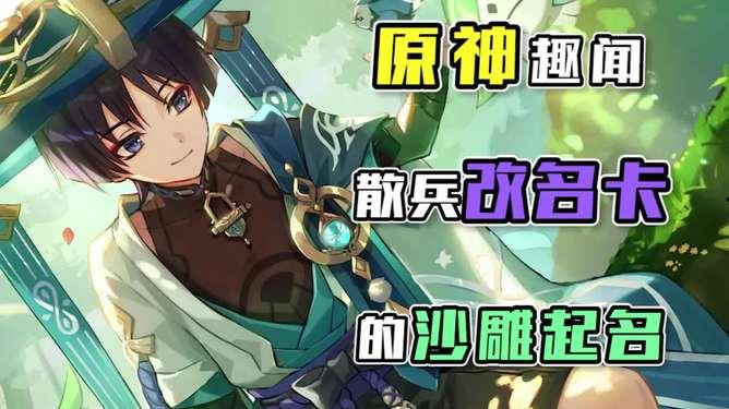 原神3散兵最新爆料图片,神秘角色引期待，技能设定揭秘