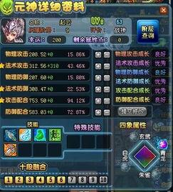 赵云qq三国最新爆料贴吧,神秘事件揭开三国英雄传奇面纱