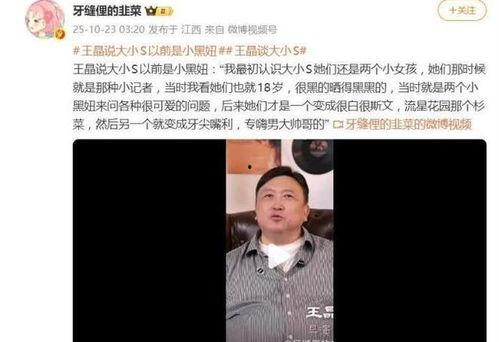 王晶直播爆料最新消息,娱乐圈最新动态大曝光！